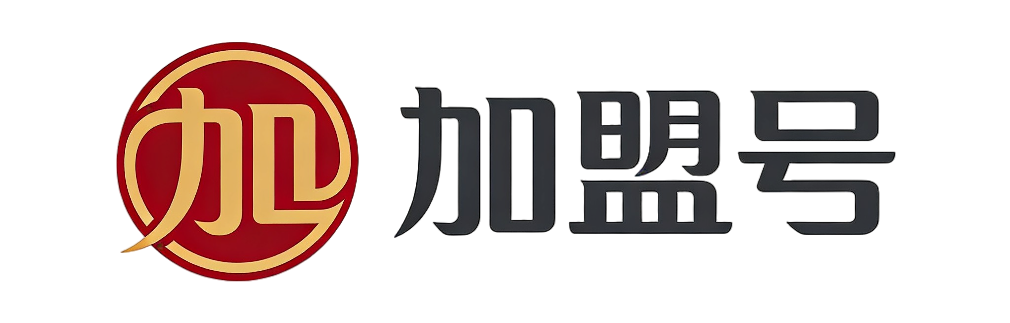 加盟号Logo
